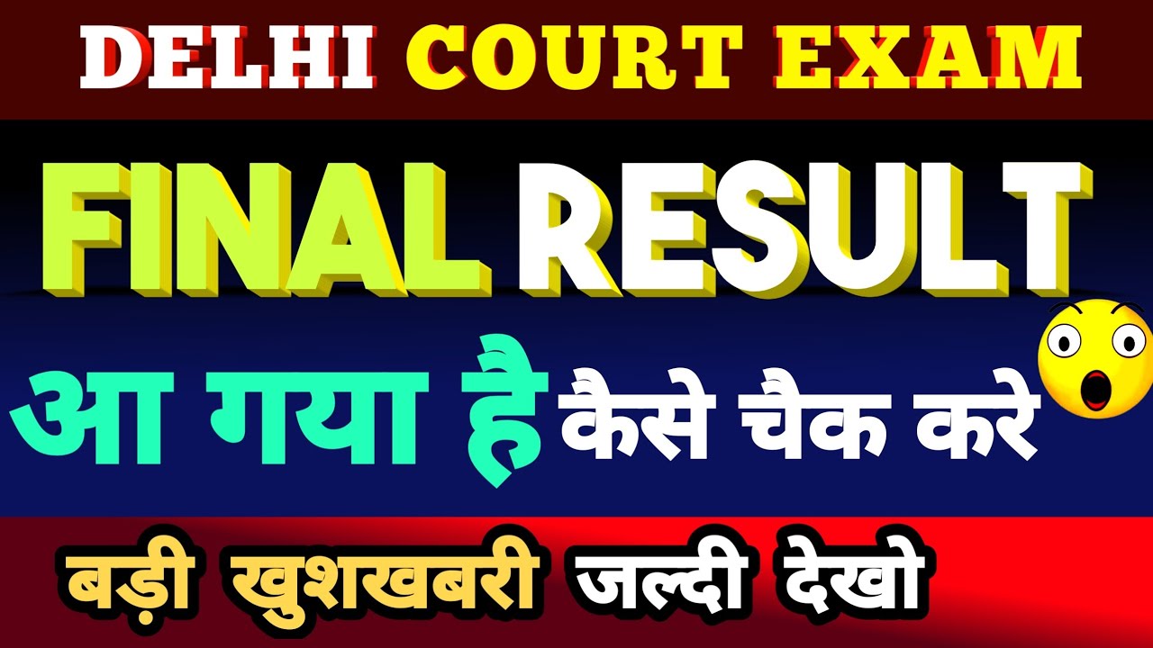 DELHI DISTRICT COURT GROUPC FINAL RESULT 2021,DDC RESULT KAISE CHECK KARE,DDC PROCESS SERVER RESULT