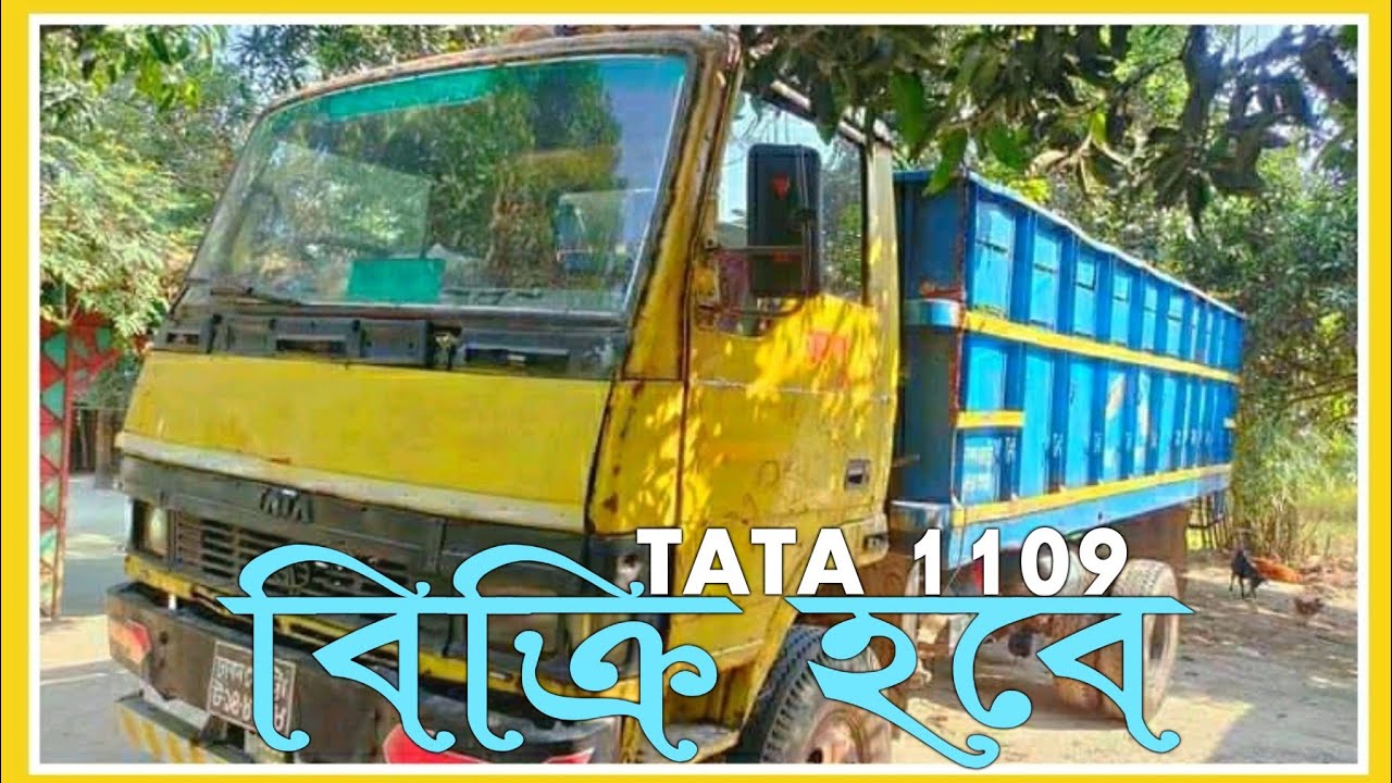 Tata 1109 | Secondhand truck video price | টাটা ১১০৯ ট্রাক | কম দামে ট্রাক পিকাপ বিক্রয় | BD Gari
