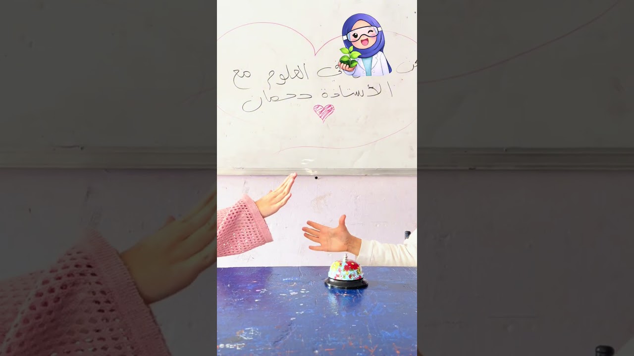 🔥مراجعة ممتعة لتثبيت المعلومات خاصة بدروس التغذية عند النبات الأخضر 🌱😍