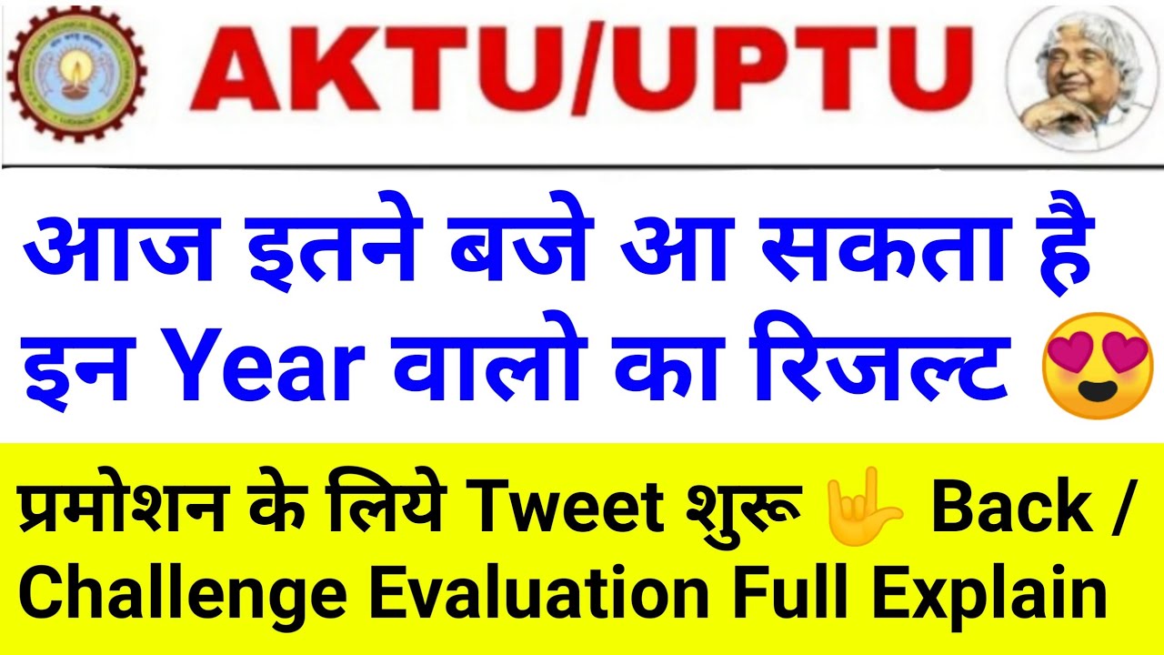 aktu result 2021 | aktu result date 2021 | aktu news | aktu latest news | aktu news today |aktu 2021