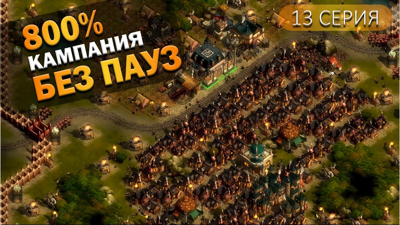 Одинокий лес | 13 Серия  | They Are Billions
