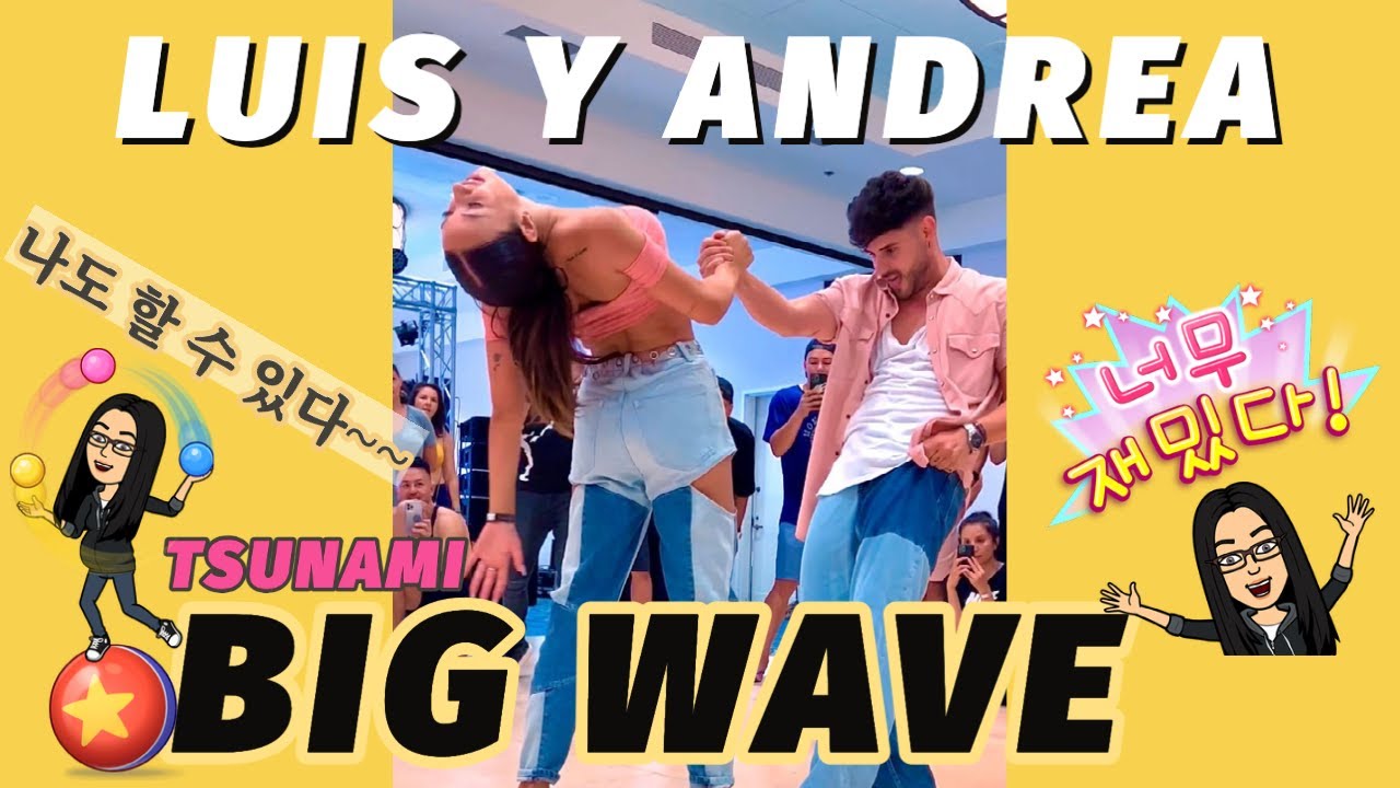 루이스 안드레아 킬포 바차타 트렌디 패턴👉🏻빅 웨이브 (일명 쓰나미) feat. 사이드 쓰나미🧡 Luis y Andrea Bachata Workshop