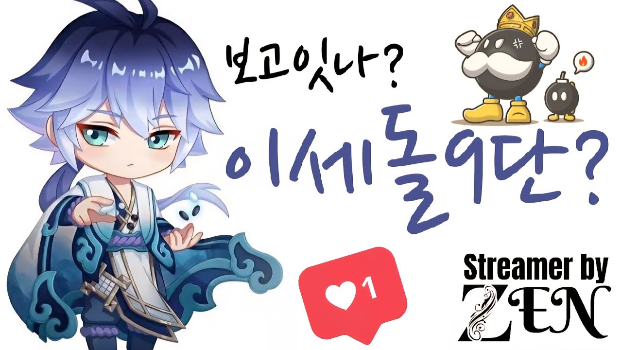 나는 야❤️ 미드여신! 혁성을 해보쟈👏