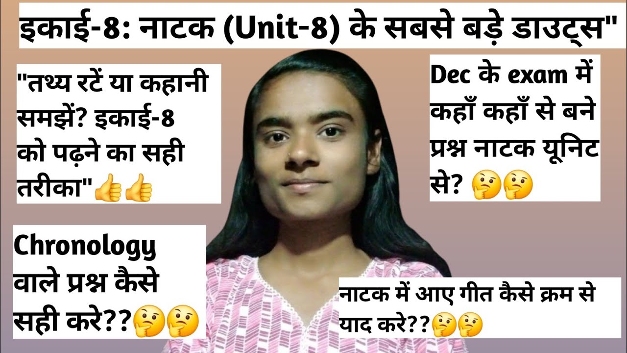 UGC NET: नाटक पढ़ने की सबसे सटीक रणनीति | PYQs Analysis | कहाँ से आते हैं प्रश्न?| Anjali JRF Holder
