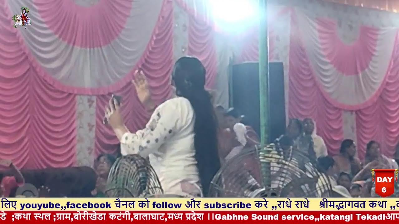 DAY6/श्रीशिव महापुराण कथा //बोरीखेडा कटंगी,बालाघाट //प.पू.राजललन जी महाराजन ,