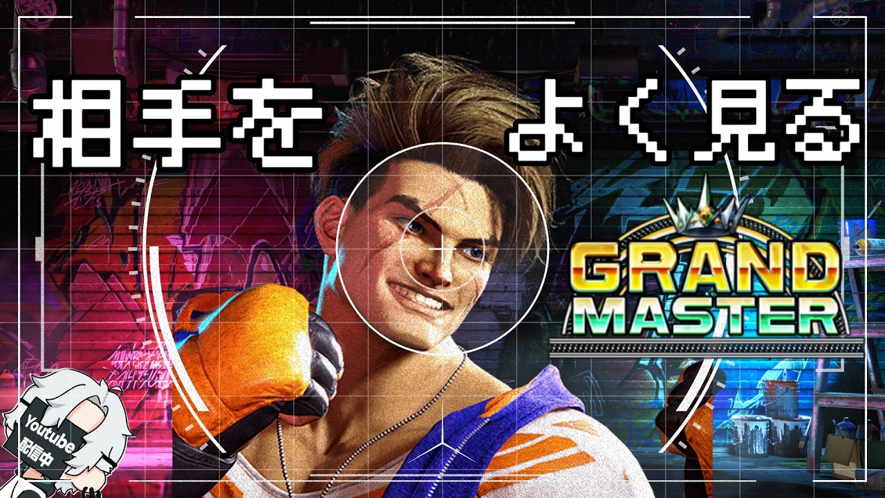 【スト６ランクマ】 今日は差し返しとラッシュ止め　　#スト6 #ルーク #ゲーム実況