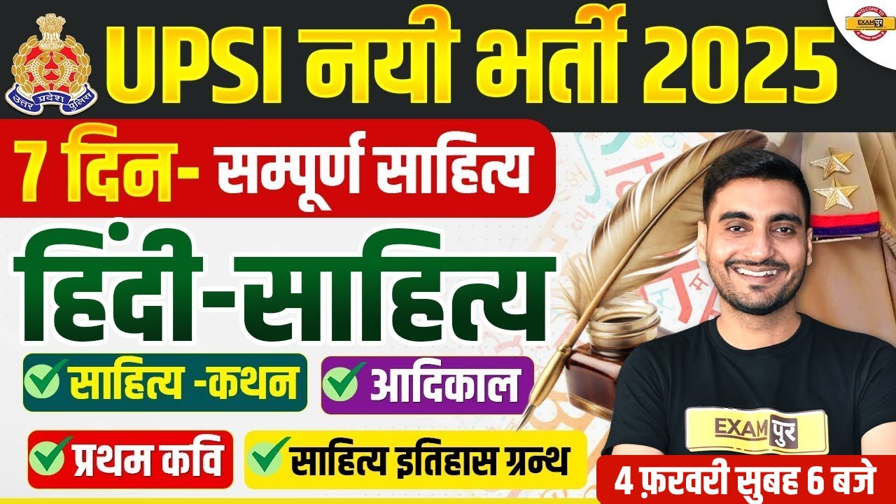 UP SI HINDI CLASS 2026 | UP SI 2025 HINDI | MISSION 4543 FREE BATCH | UPSI 2025 HINDI CLASS