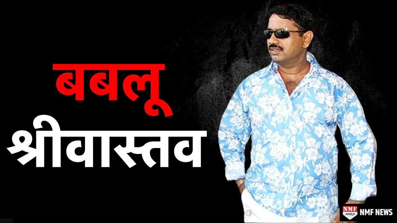 Bablu Srivastava: Army Officer बनने की ख्वाहिश रखने वाला लड़का बन गया Don, जिससे कांपता है Pakistan