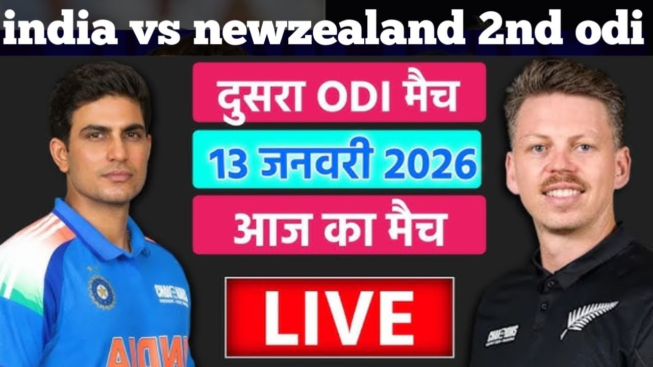 India vs newzealand 2nd odi || ind vs NZ odi || today india match 