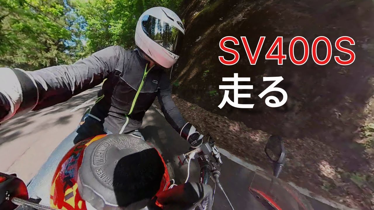 518号　藤野津久井線　SV400Sで走る