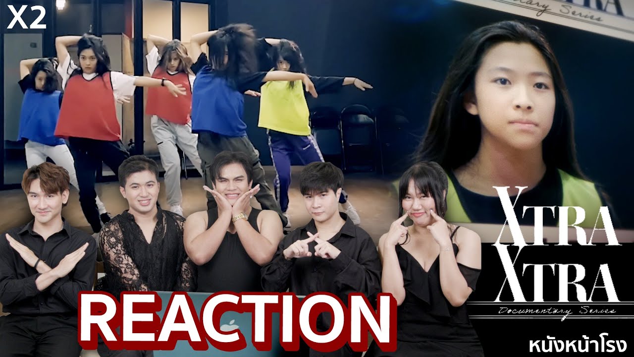 [EP.X2] เซอร์ไวเวอร์สุดเท่าที่ดูมา!  XG Documentary Series ‘XTRA XTRA’  | REACTION by หนังหน้าโรง