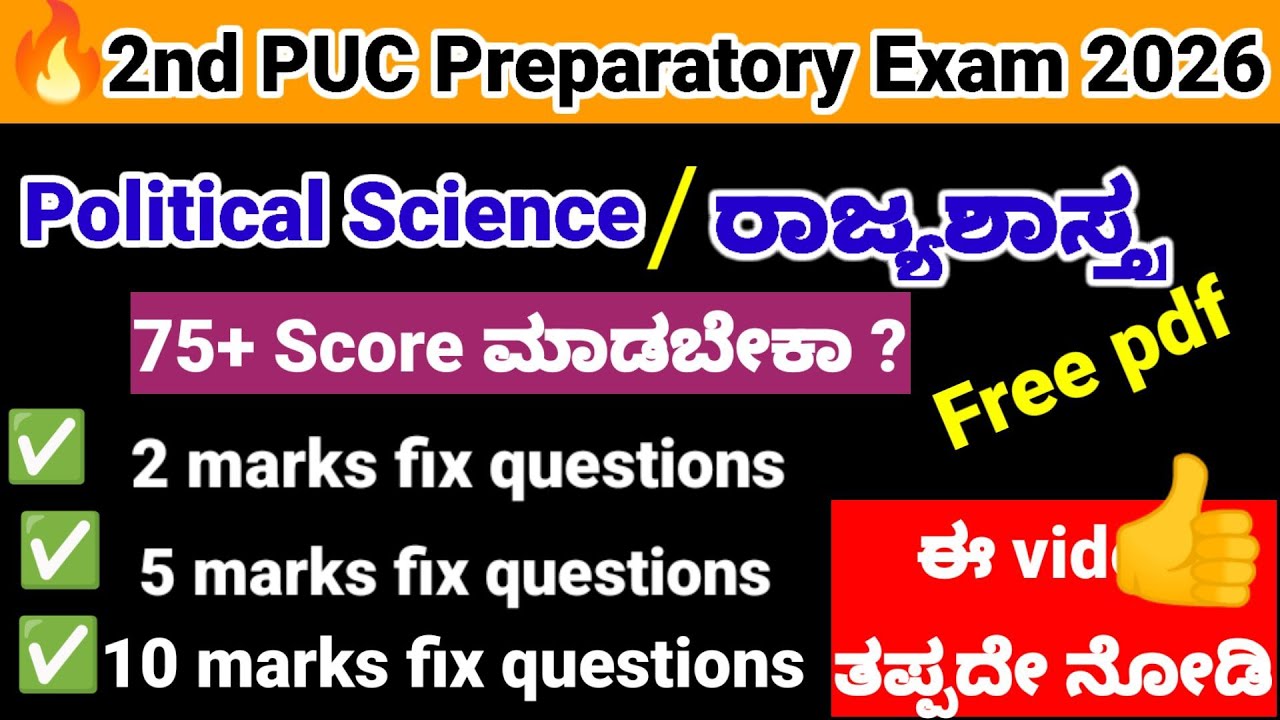 2nd PUC Political Science Important Questions for Preparatory Exam 2026 Karnataka Board 