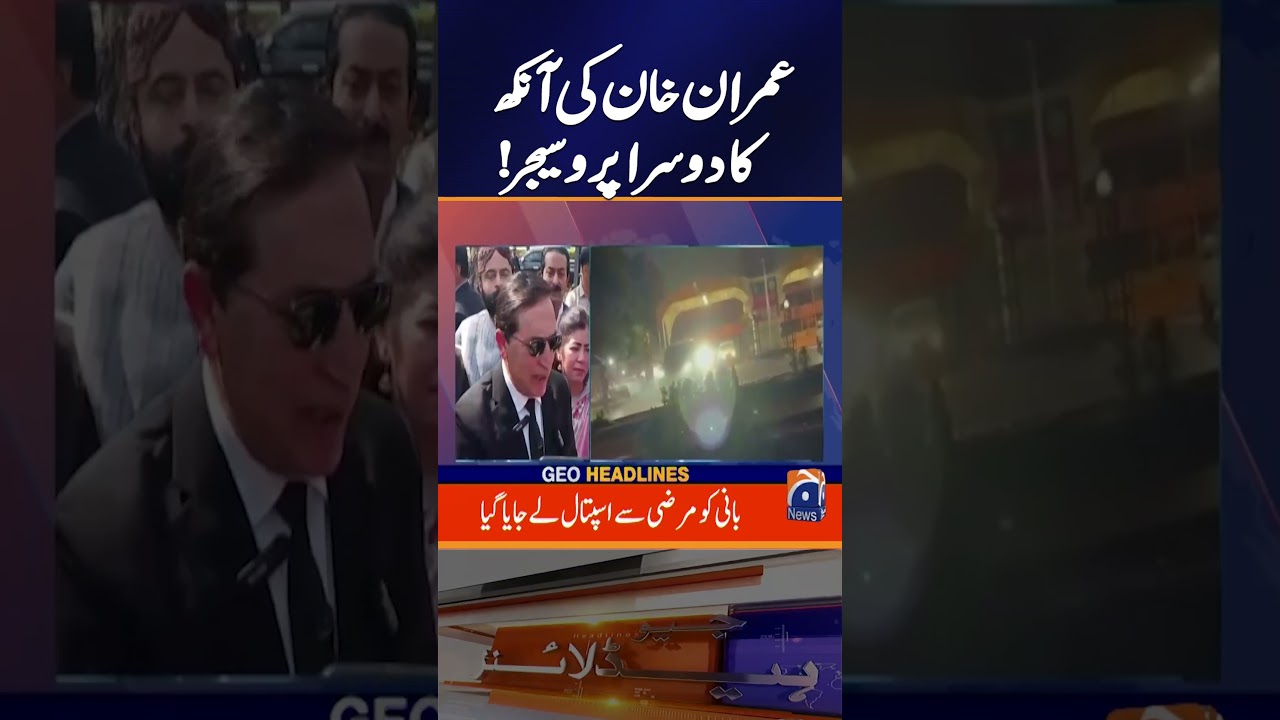 Imran Khan Moved to PIMS Hospital Amid Eye Health Concerns - Breaking News - Geo News