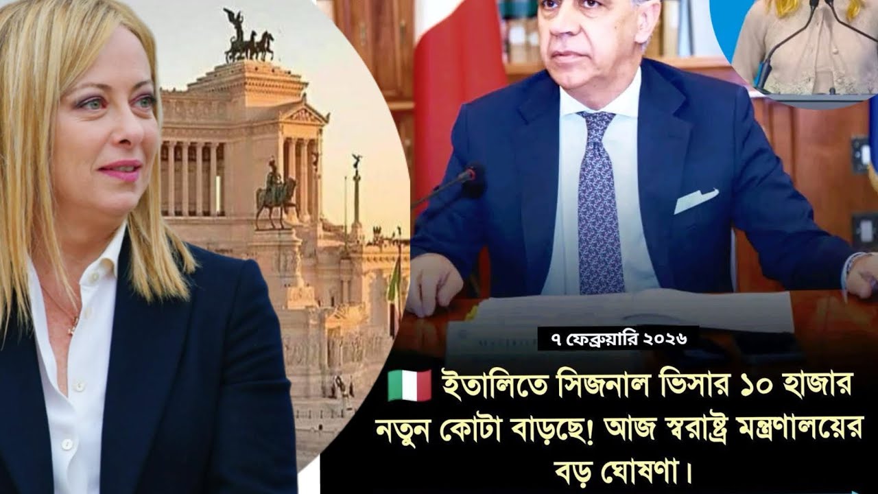 গুড নিউজ- ২০২৬ সালে এগ্রিকালচার কোটা বাড়ানো হলো, এবং সানাতরিয়া নিয়ে আপডেট- 