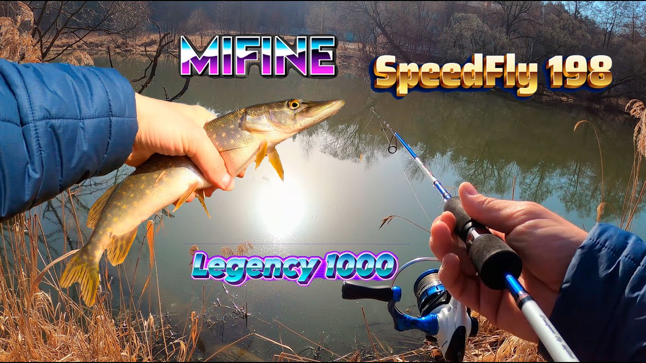 Ультралайт, джигриг. MIFINE SPEEDFLY 198cm 0.5-6g и LEGENCY 1000. Разловил одной щучкой.