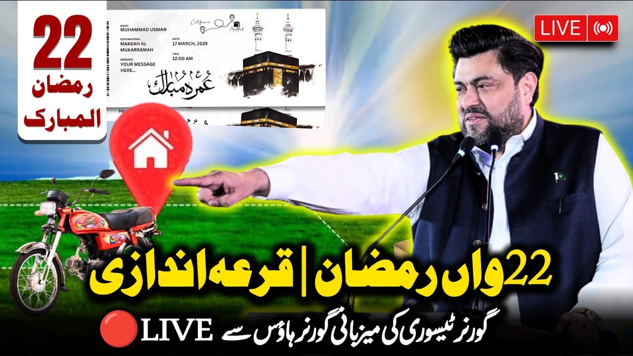Live🔴| Lucky Draw On 22nd Iftar At Governor House | Kamran tessori