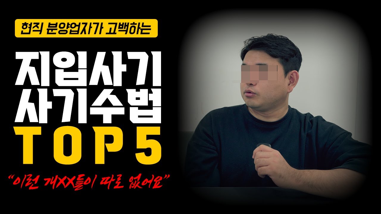 요즘 유행하는 화물차 업계 사기수법들!당하고 울지말고 미리 알아두세요!