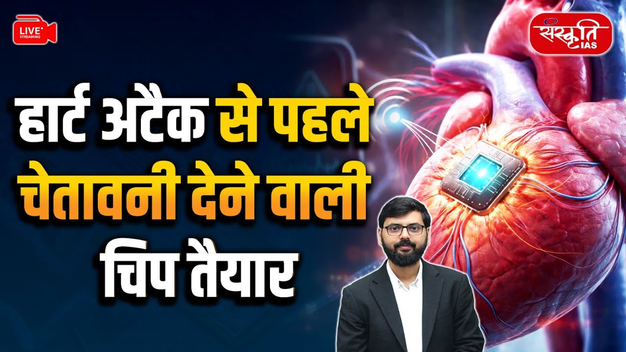 Medical Miracle: AI Chip That Predicts Heart Attack Before It Strikes | Future Health Tech