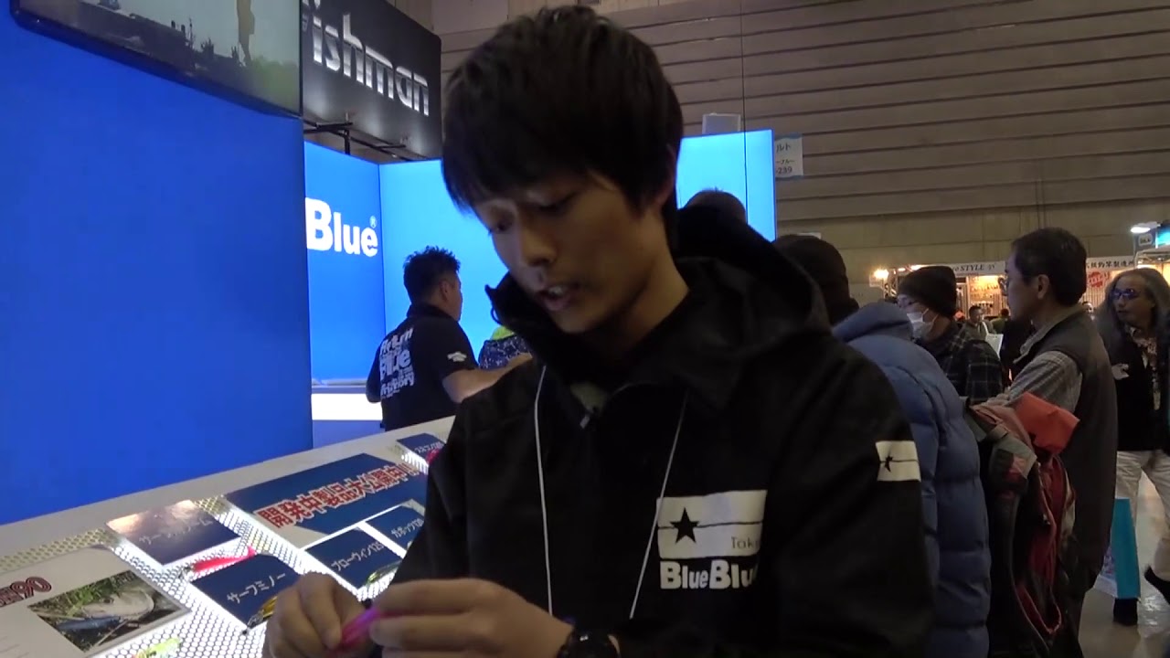 BlueBlue［RAZAMIN/ラザミン90］製品紹介！【ジャパンフィッシングショー2018】