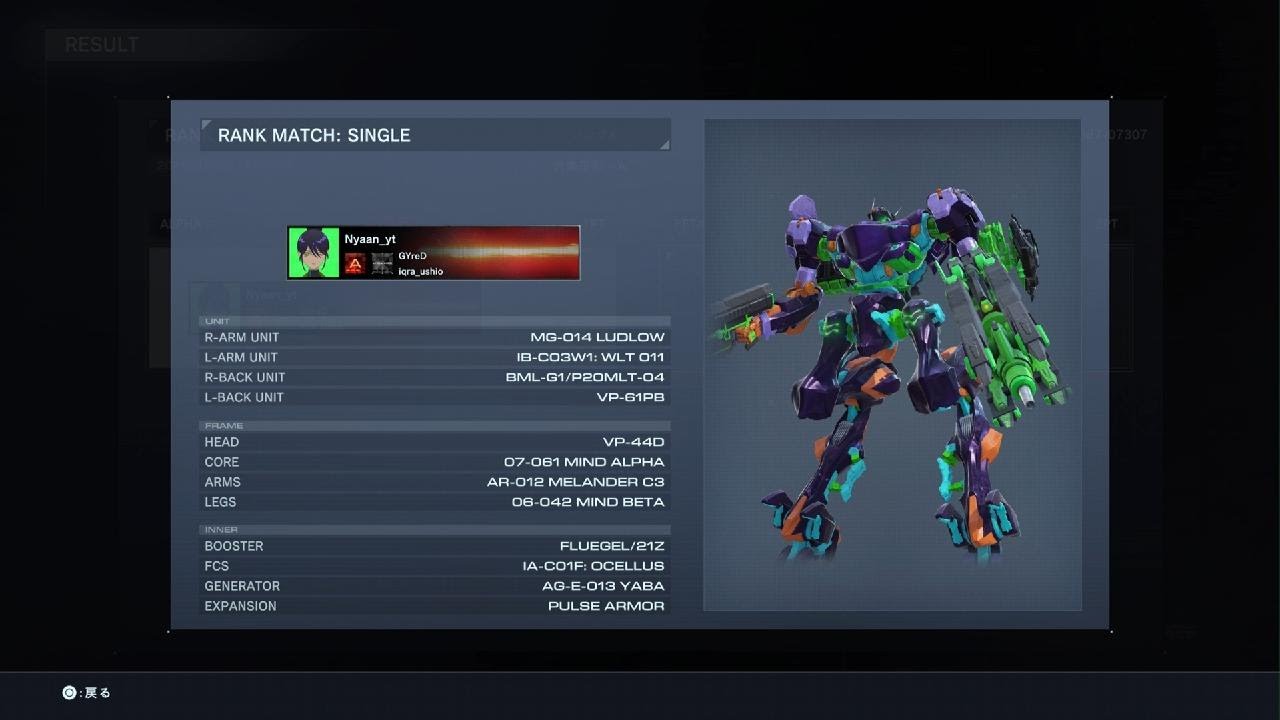 ARMORED CORE VI ランクA Nest
