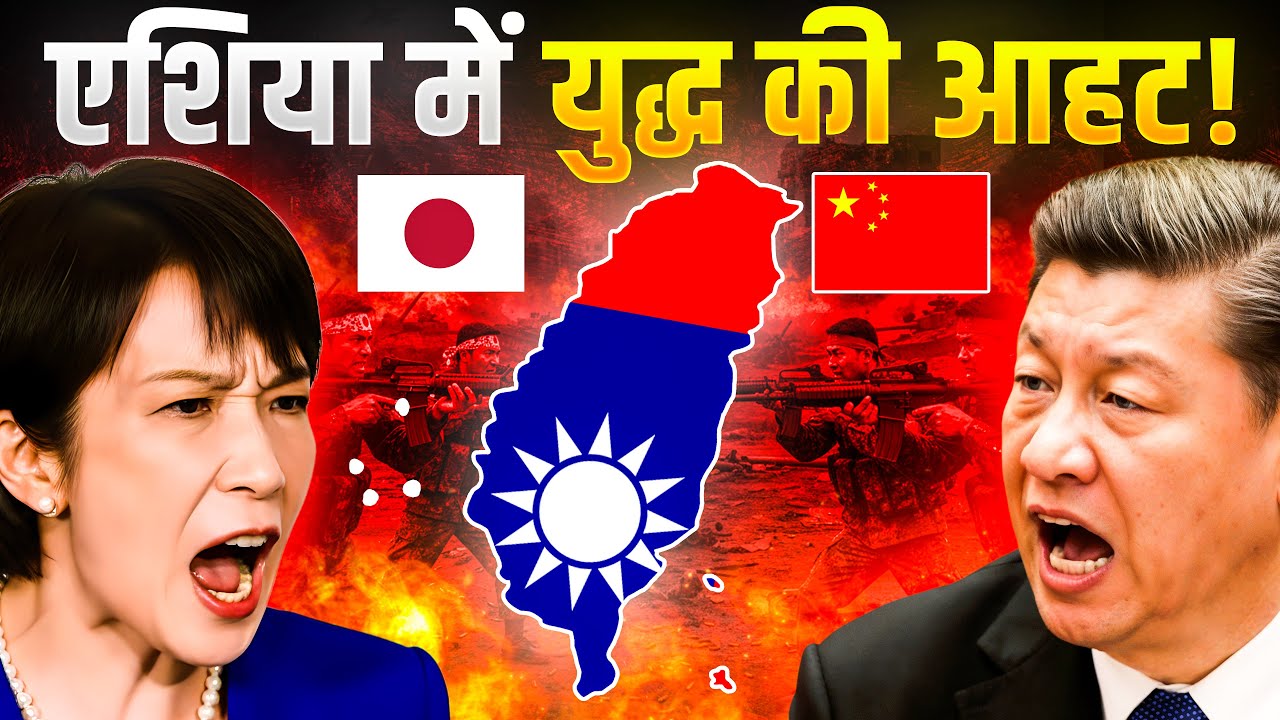 China Warns Japan of &lsquo;Crushing Defeat&rsquo; | What Happens Next? | The Geopolitical Desk