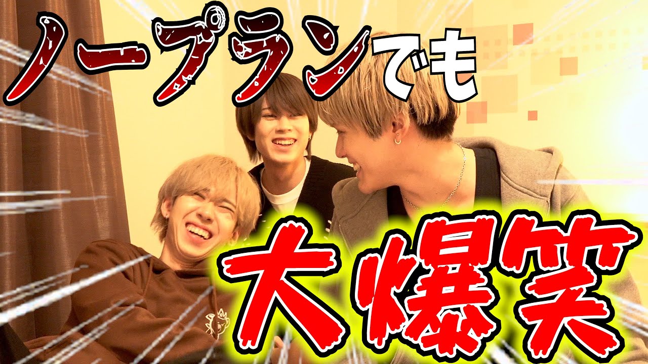 【相部屋】ホテルで俺らより盛り上がれる人いんの？