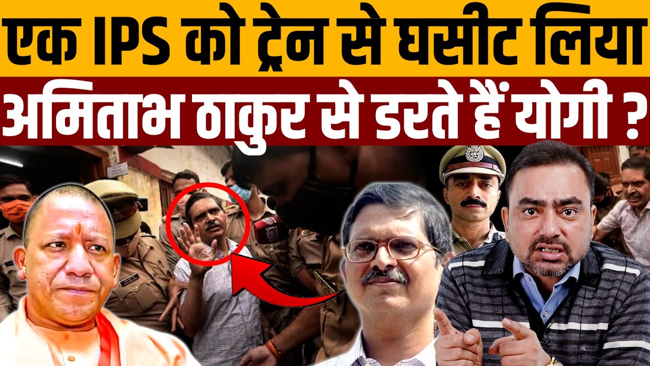 IPS संजीव भट्ट की तरह जेल में सड़ाने की तैयारी है । Navin Kumar