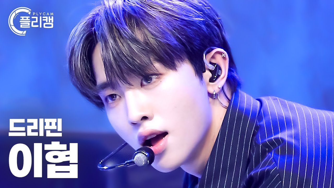 [플리캠 4K] DRIPPIN Lee Hyeop 'Silence' (드리핀 이협 직캠) l Simply K- Pop CON-TOUR Ep.548