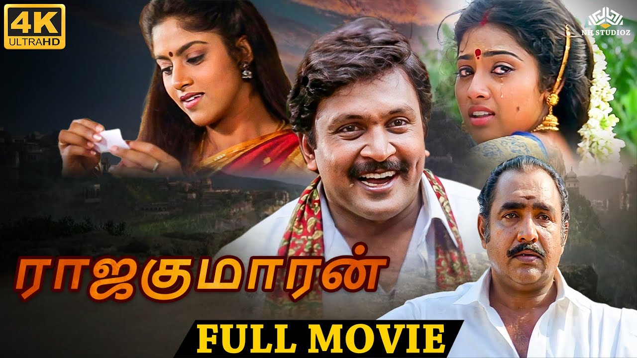 Rajakumaran (1994) | Tamil Full Movie | Prabhu | Meena | Nadhiya |4k Movie |Superhit Tamil Old Movie