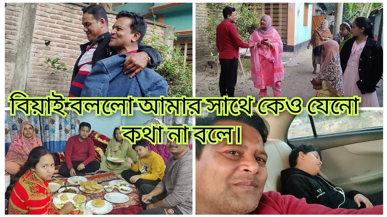 মেয়ে শ্বশুর বাড়িতে প্রথম দিন কেমন কাটলো || হঠাৎ আমি কেনো চলে আসলাম  ||