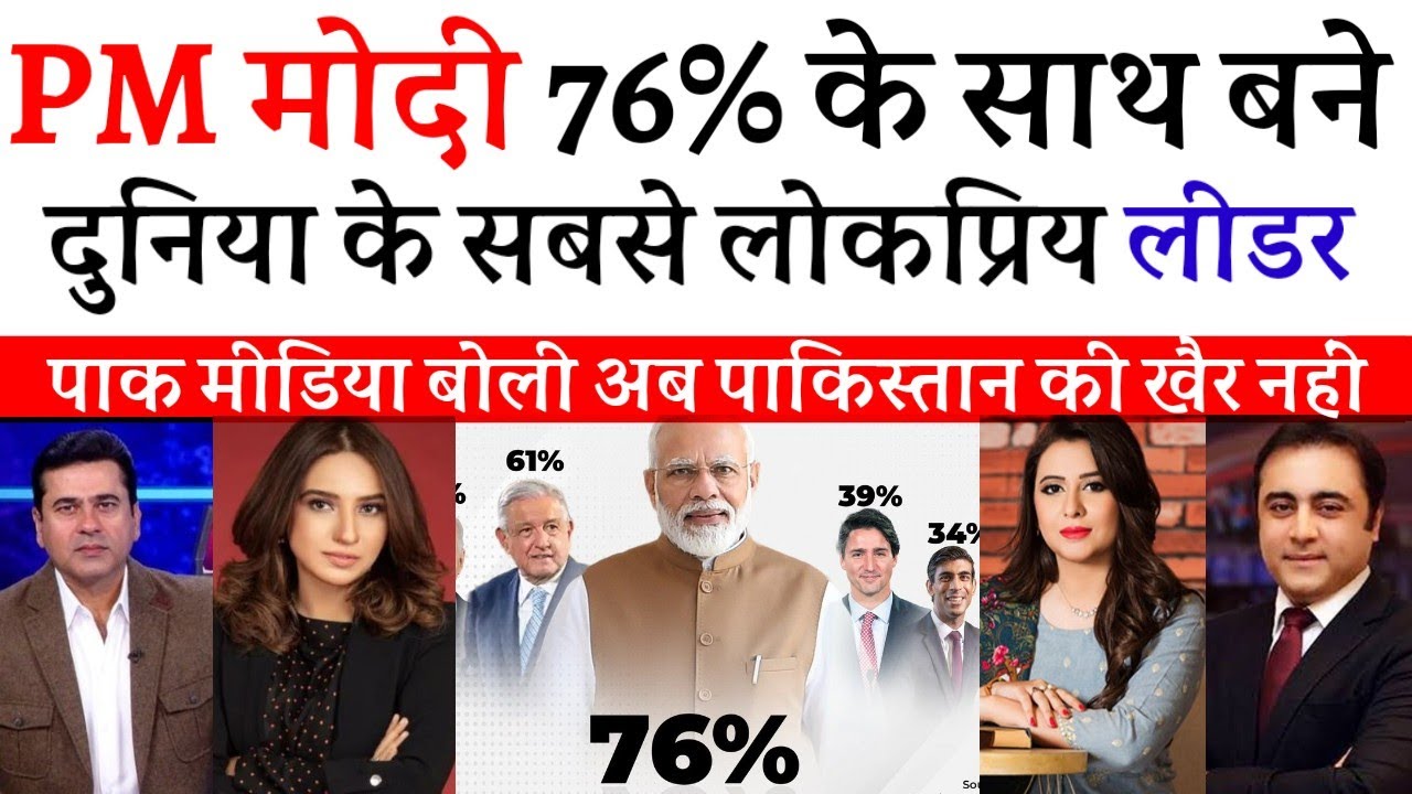 Pak Media Crying PM Modi Becomes World Popular Leader | PM Modi Global Hero