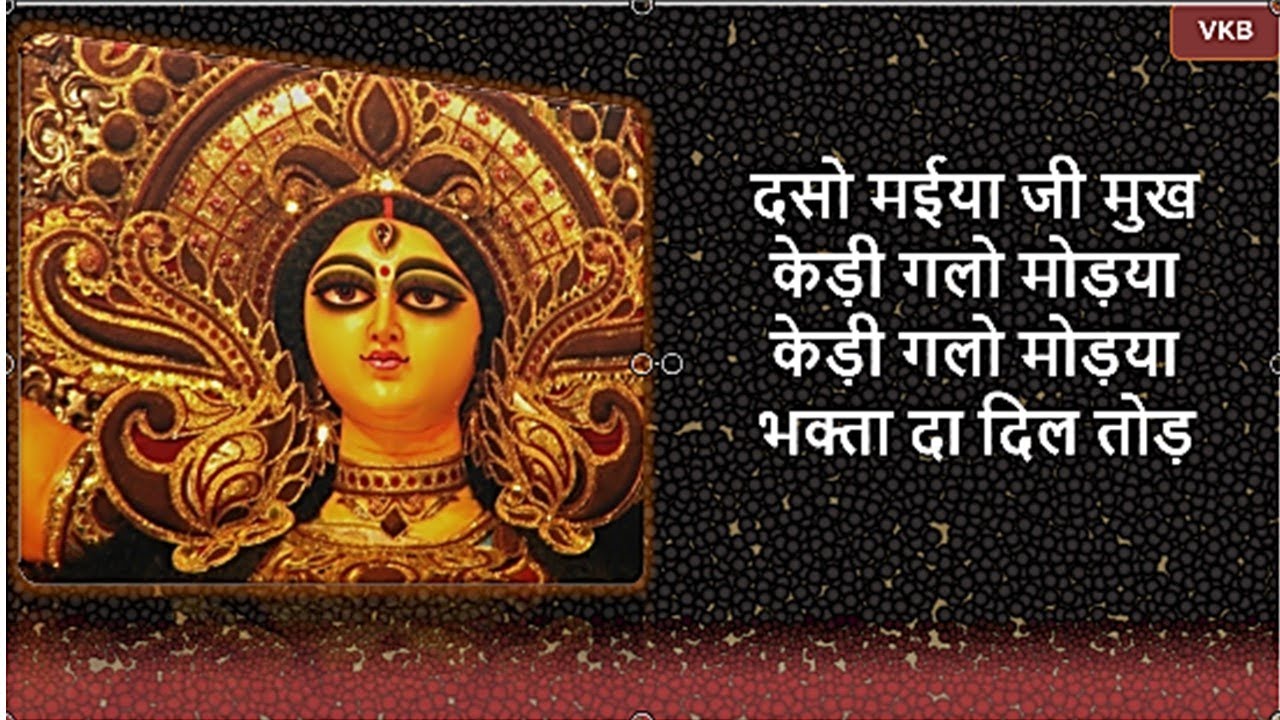Mata Rani Ka Special Bhajan | दसो मईया जी मुख केड़ी गलो मोड़या | Veena Khurana Bhajan