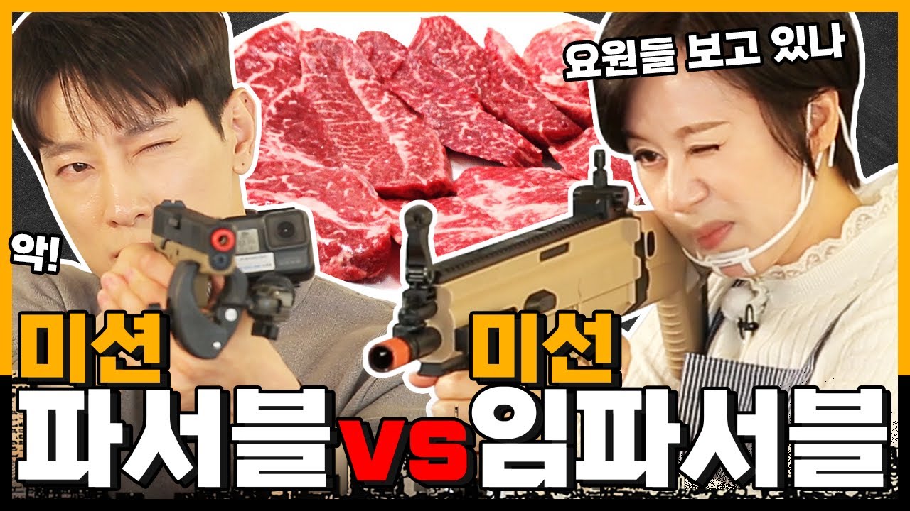 UDT 출신이랑 채널 걸고 한판 붙었습니다(feat. 1++ 한우) | [미선이네👩‍🍳]