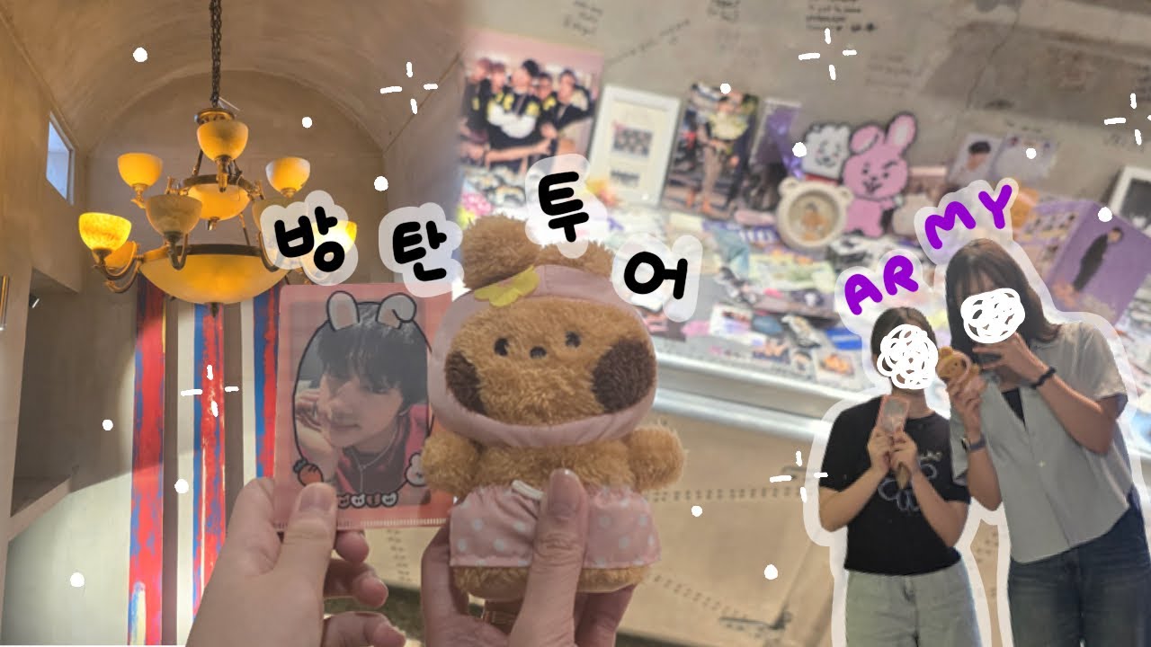 아미로그 | 뜨거운 여름, 아미 동생이랑 방탄 투어!! | 방탄 옛 숙소, 청구빌딩, 학동공원