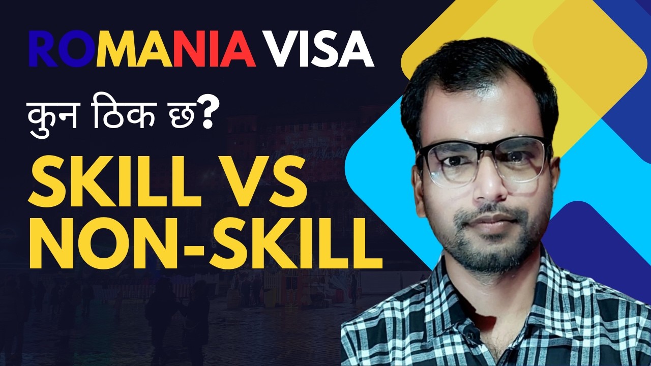 रोमानियामा कुन काम राम्रो? | Skilled Job vs General Labor कामको वास्तविकता रोमानियामा