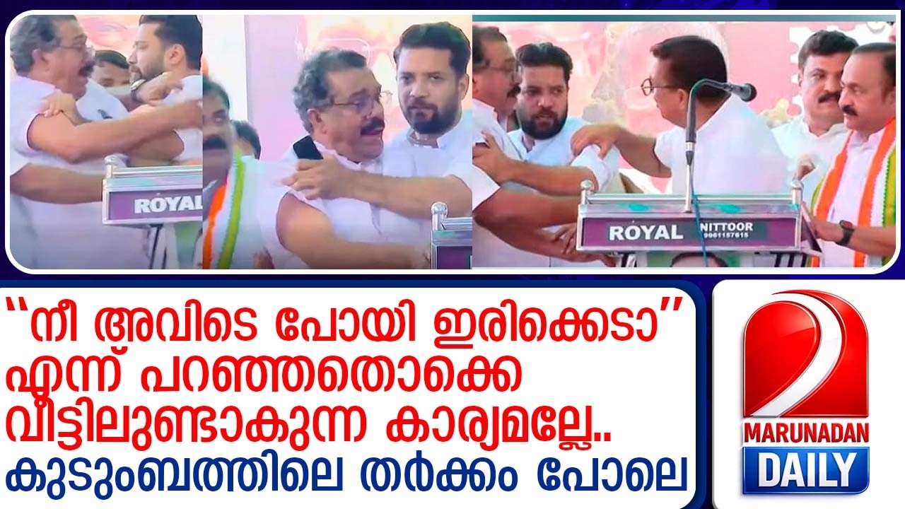 'സ്നേഹതള്ളലില്‍' വി ഡി സതീശന്റെ പ്രതികരണം | VD Satheesan's response on stage fight