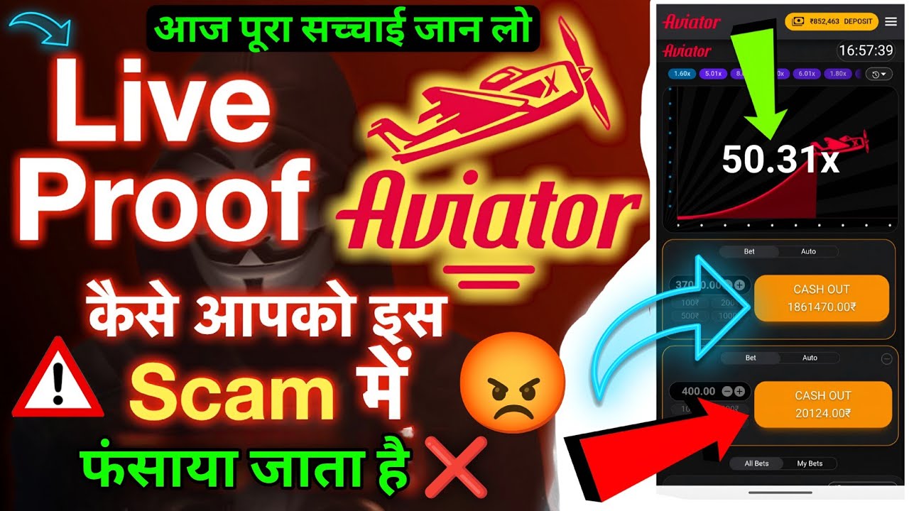 Aviator Game Me Scam Kaise Hota Hai 2025 | Aviator Game Kaise Khele | Aviator Game Real Hai Ya Fake