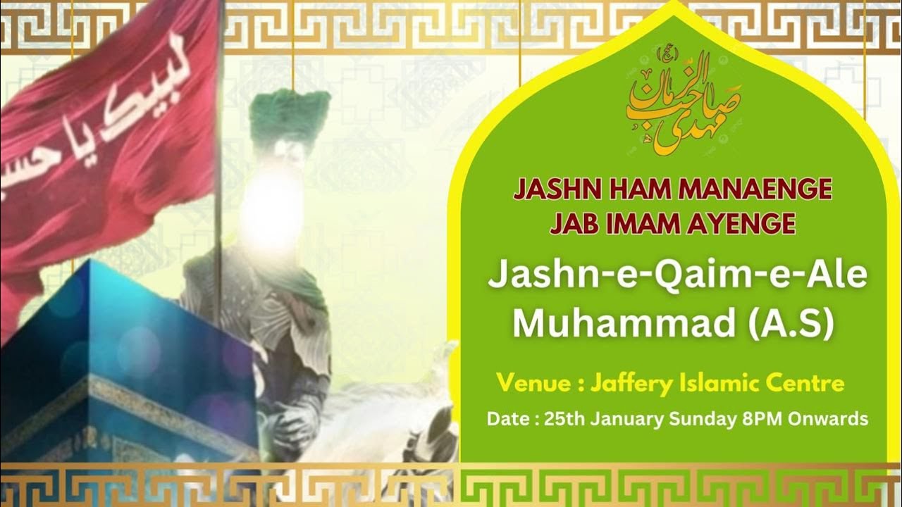 Jashn-e-Qaim-e-Ale Muhammad (A.S) | Shabaan 1447 A.H | 25th January