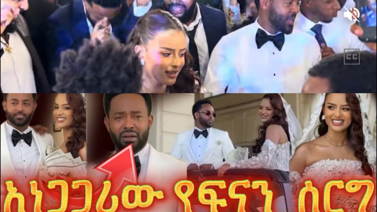 ተወዳጇ አርቲስት ተሞሸረች