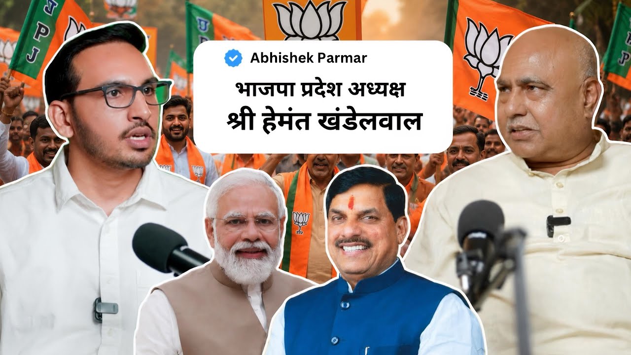 Madhya Pradesh BJP President Hemant Khandelwal | Abhishek Parmar Podcast