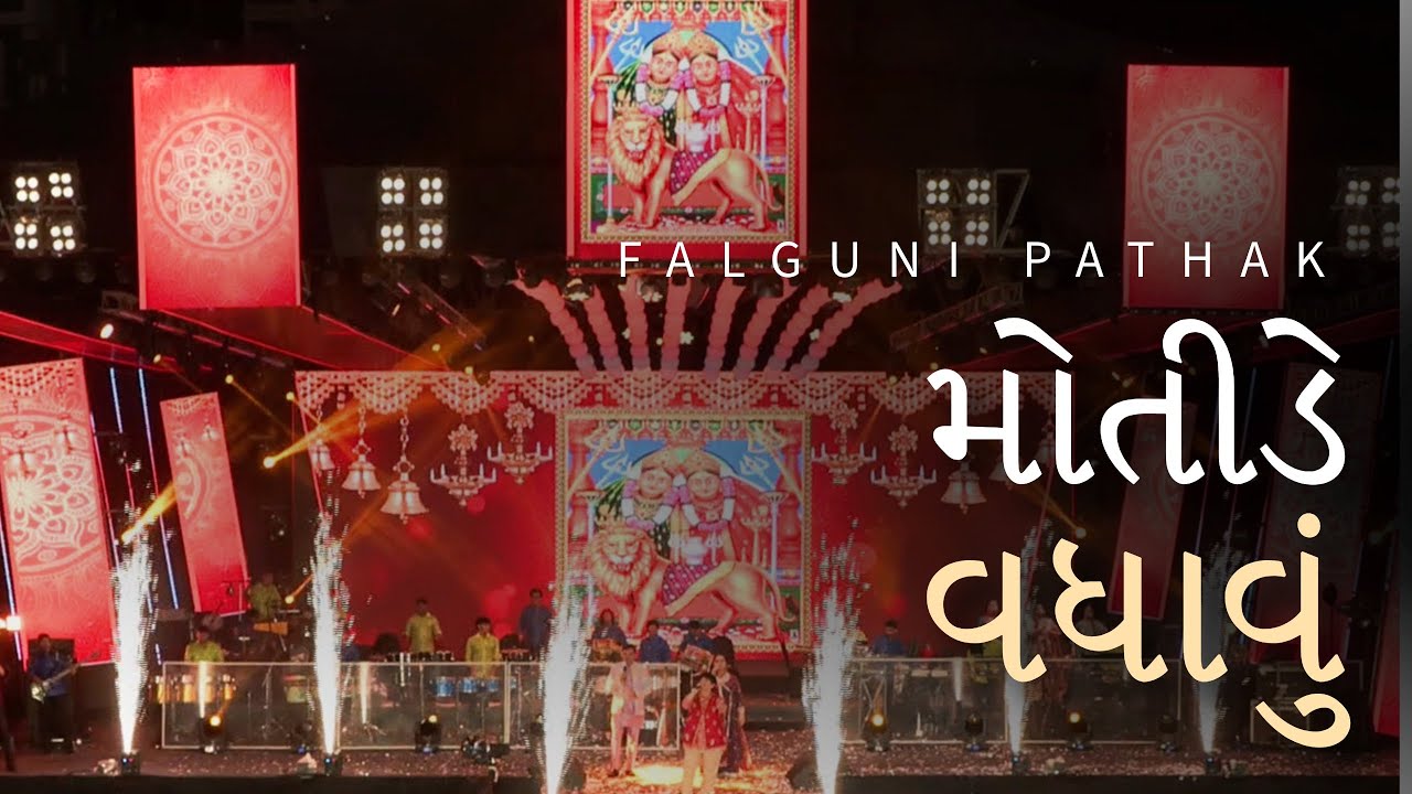Motide Vadhavu | Falguni Pathak | Devotional Garba for Chamunda Maa | Navratri 2024