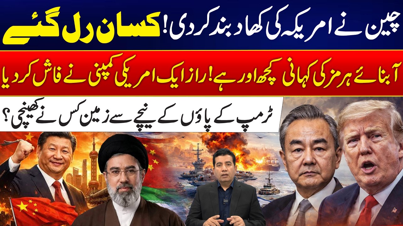 Global Shock: China Cuts US Fertilizer Supply | Shocking Hormuz Secret Exposed - 24 News HD