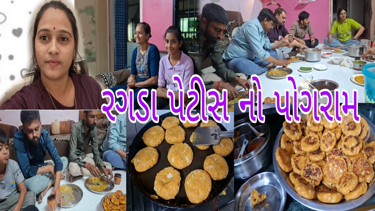 રગડા પેરીસ  નો પોગરામ 😁#vlog #shortvideoformat #funny #comedyfilms 