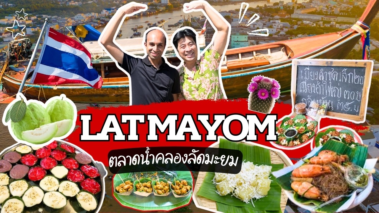 🇹🇭 🛶 How to Visit Khlong Lat Mayom: An in-depth Guide to Bangkok's Best Floating Market
