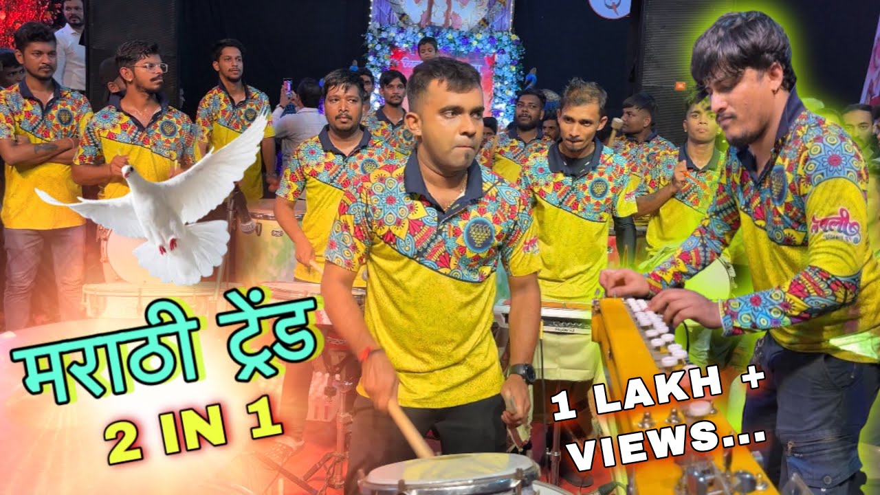 🕊️Pakhara Aazad Kela Tula💔 | Pichali Mazi Bangadi | Marathi Trending Songs | Lovely Musical Group