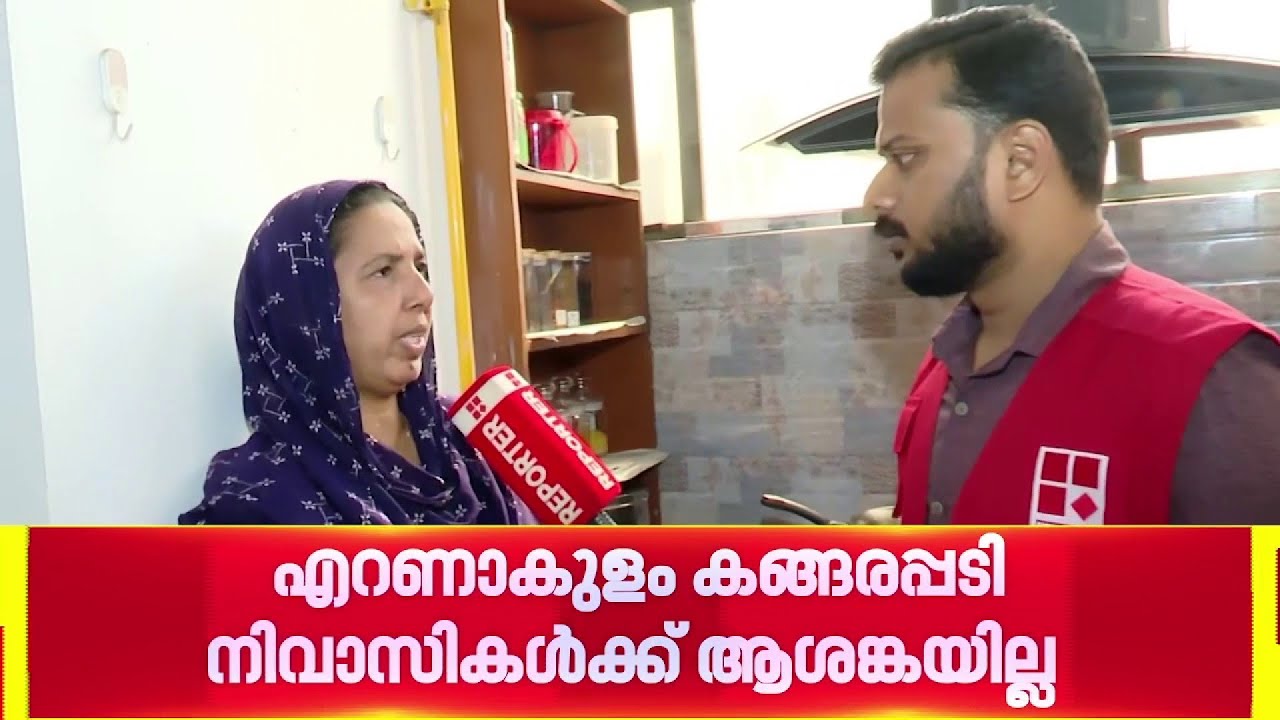 LPG ക്ഷാമമൊന്നും ഇവരെ ബാധിക്കില്ല; സിറ്റി ഗ്യാസ് പദ്ധതി ഉപഭോക്താക്കള്‍ ആശ്വാസത്തില്‍ | Kochi