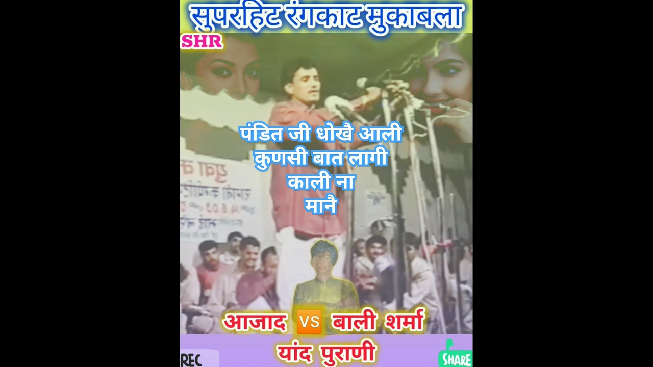 धोखै आली बात कौणसी#haryanvi#ragni#funny#desi#comedy#live#star#master#top#today#tranding#viralvideo