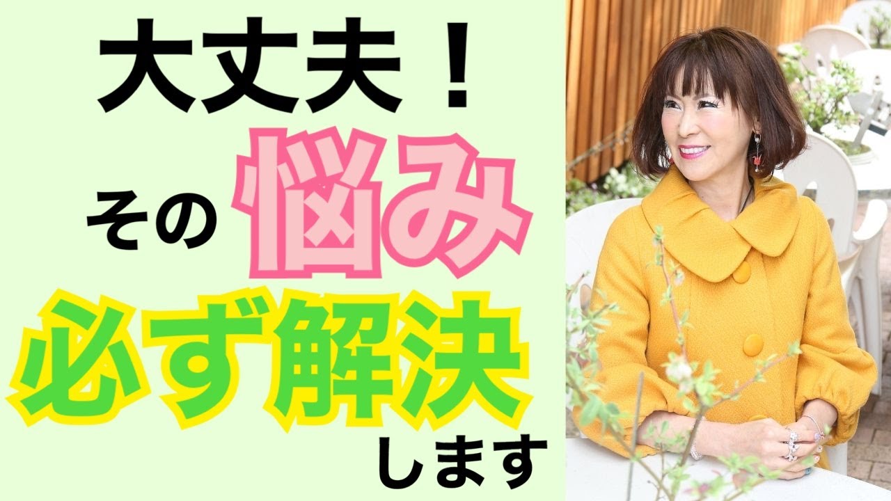 悩みが解決しない方へ〜解決法は１つだけ〜