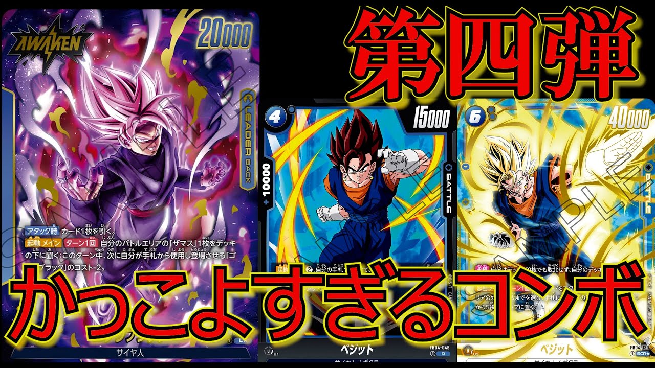 決まった時の脳汁がやばい！！リーダーゴクウブラックで対戦！！【ドラゴンボールフュージョンワールド】#ドラゴンボール #ドラゴンボールフュージョンワールド #限界を超えし者