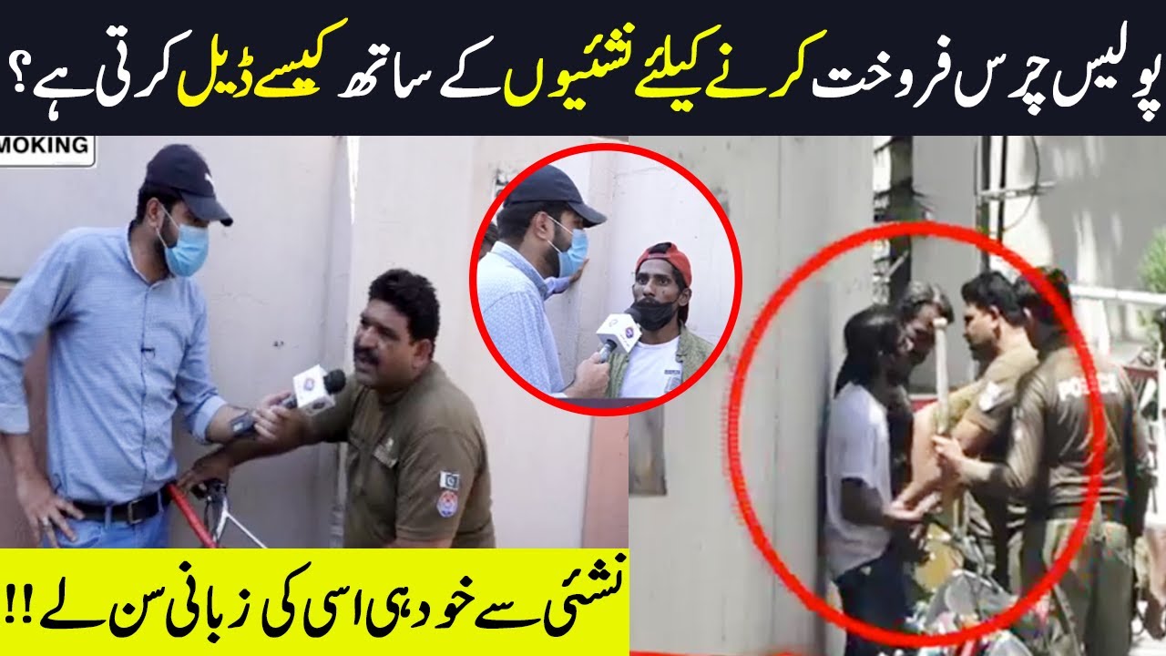 Police Walay Nashaion Say Deal Kesay Kartay Hai ? | Lahore Puchta Hai | 30 May 2021 | Lahore Rang